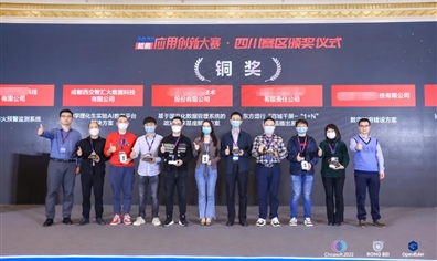 西交智汇受邀参加第二十届软洽会，获聘“蓉贝”计划人才企业并荣获鲲鹏应用创新大赛铜奖