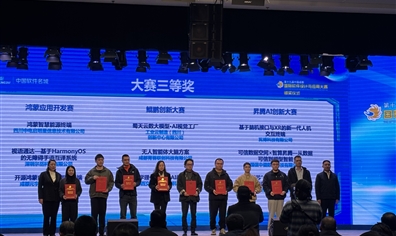 喜报！成都西交智汇荣获第十九届中国成都国际软件设计与应用大赛奖项