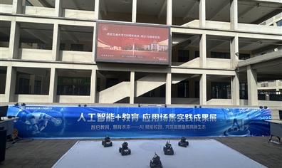 智汇AI教育，赋能实验教学——西交智汇亮相创新港西安交大附中“人工智能+教育”成果展