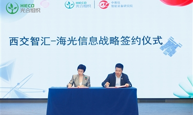 国产算力赋能教育数字化转型：西交智汇与海光信息达成战略合作